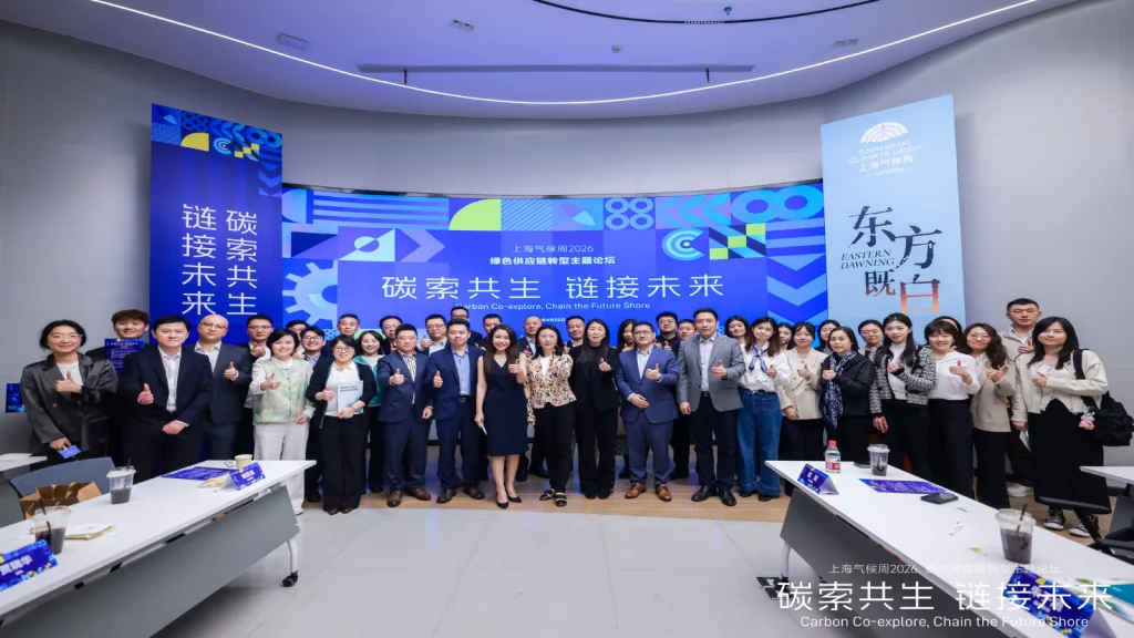 WBCSD and Alibaba forum Green Supply Chain Transformation at Shanghai Climate Week